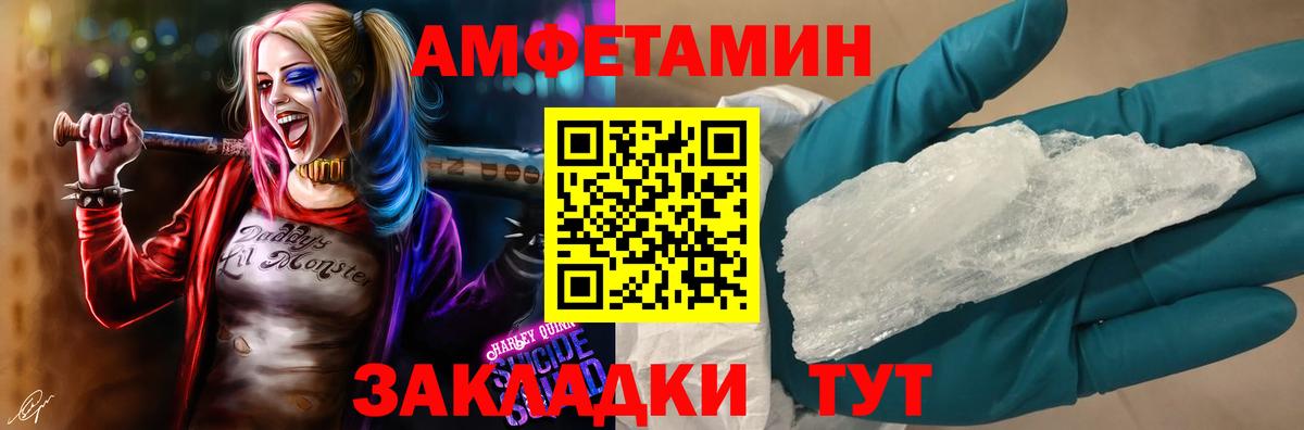 Петрозаводск  АМФ  Вход с VPN  Amphetamine 97% 