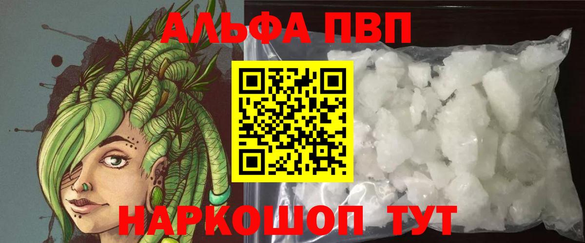APVP Соль  Вход с VPN  Alfa_PVP мука  Петрозаводск  A PVP  Alfa_PVP Соль 