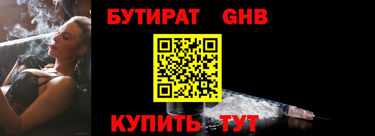 Петрозаводск  БУТИРАТ Butirat  Вход с VPN 