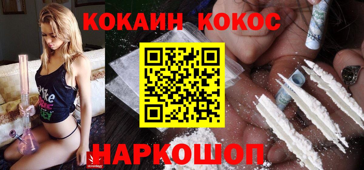 COCAIN Колумбийский  Кокаин Боливия  Кокаин  Петрозаводск  Вход с VPN 