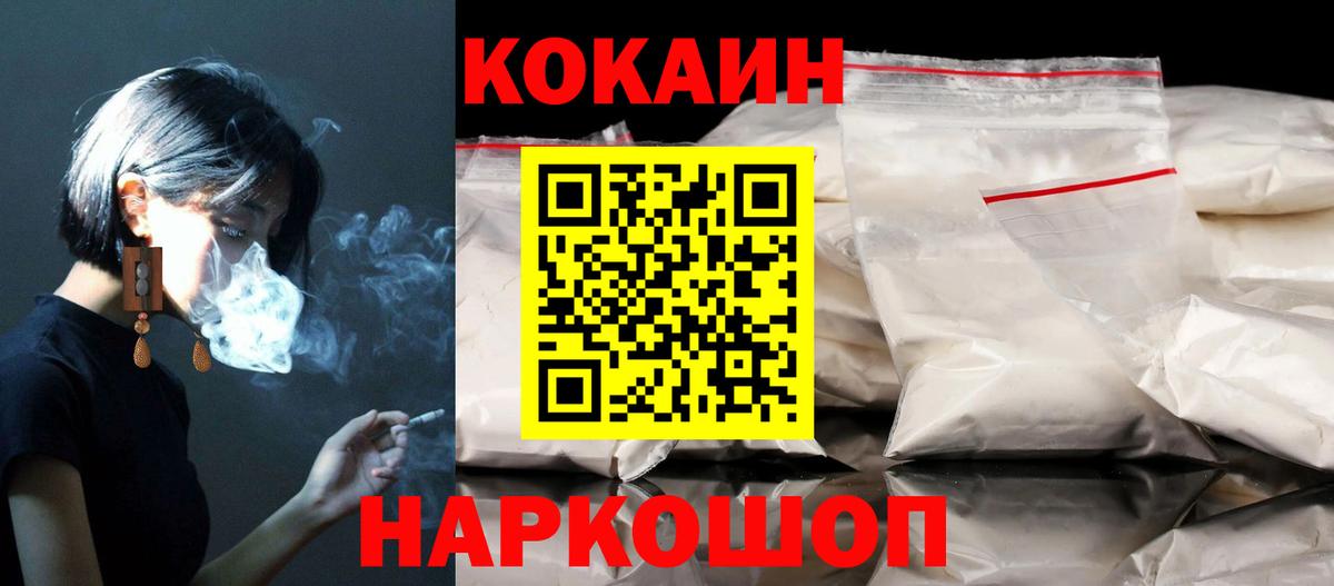 КОКАИН Перу Петрозаводск