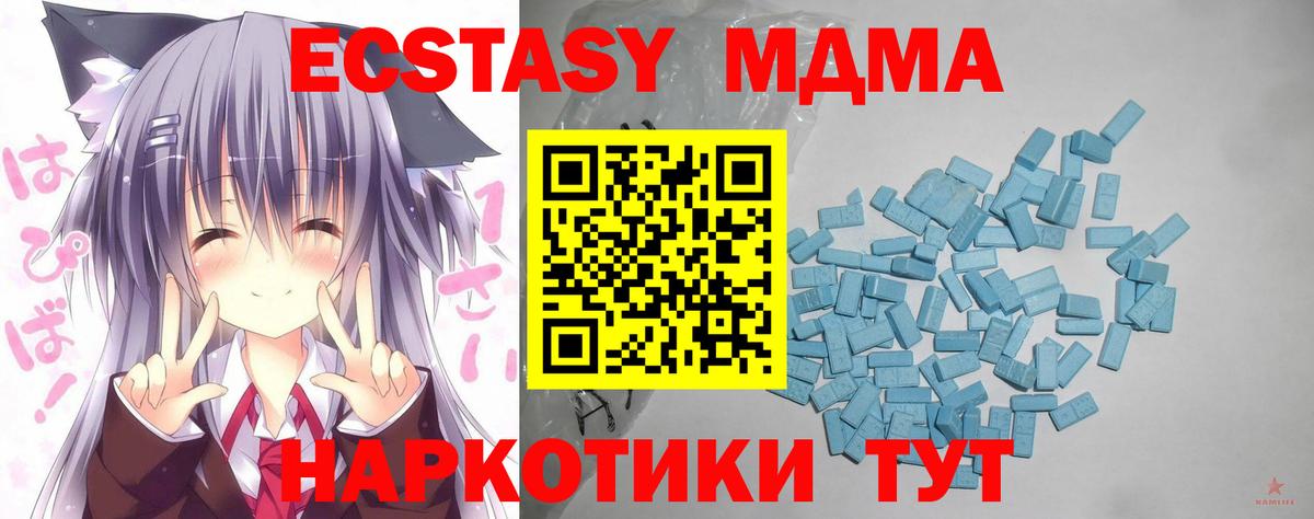 Петрозаводск  Ecstasy  Ecstasy DUBAI  Вход с VPN  ЭКСТАЗИ таблы 