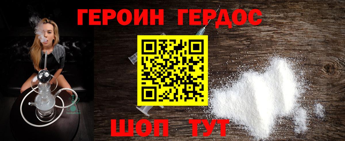 Героин белый Петрозаводск