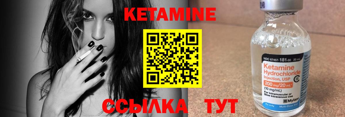 Петрозаводск  КЕТАМИН ketamine  Кетамин ketamine  Вход с VPN 