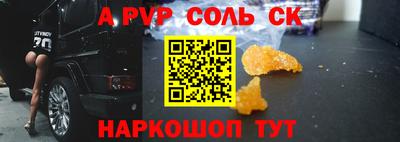 скорость Сланцы