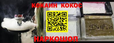 кокаин премиум Славянск-на-Кубани