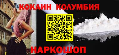 кокаин премиум Славянск-на-Кубани