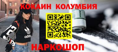 кокаин премиум Славянск-на-Кубани