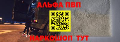 альфа пвп Славгород