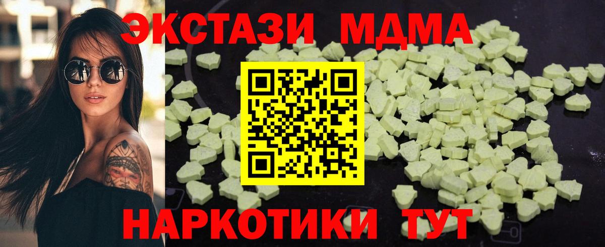 Петрозаводск  MDMA Molly  МДМА  Вход с VPN 