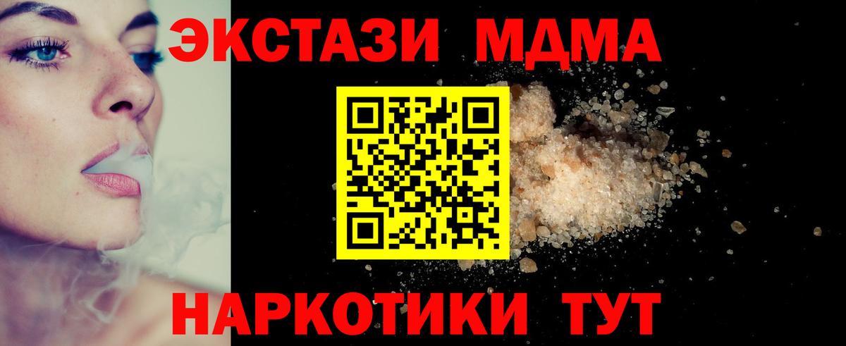 МДМА crystal Петрозаводск