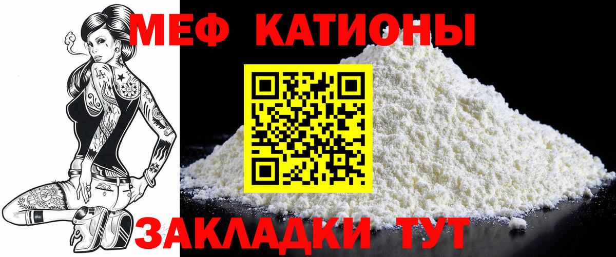 Меф мука Петрозаводск