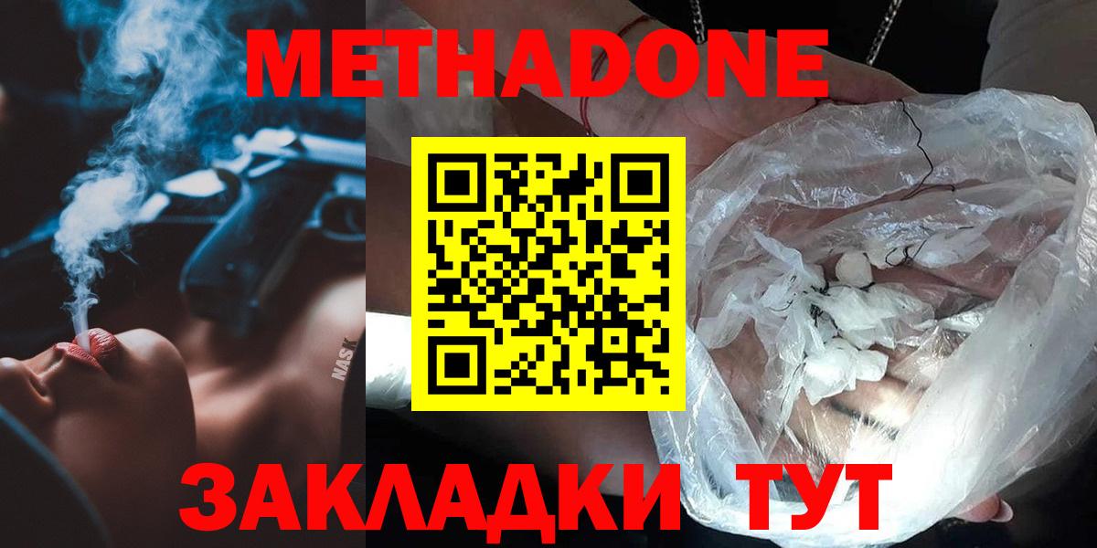МЕТАДОН VHQ  hydra сайт  Метадон VHQ  Петрозаводск  Вход с VPN 